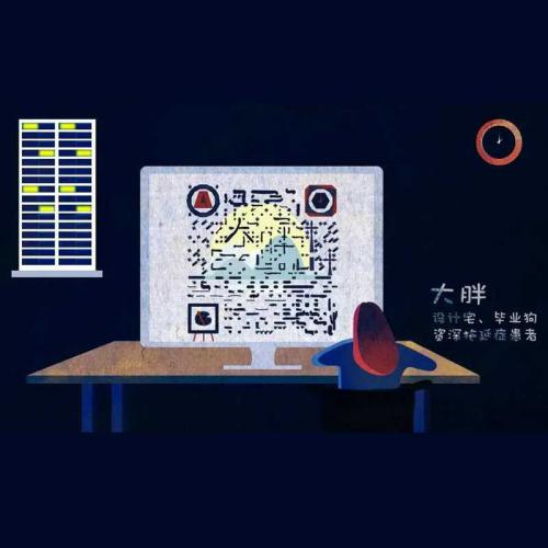 高高手叶思秋艺术二维码绘制基础视频课程